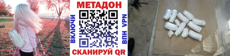 МЕТАДОН мёд  Кущёвская 